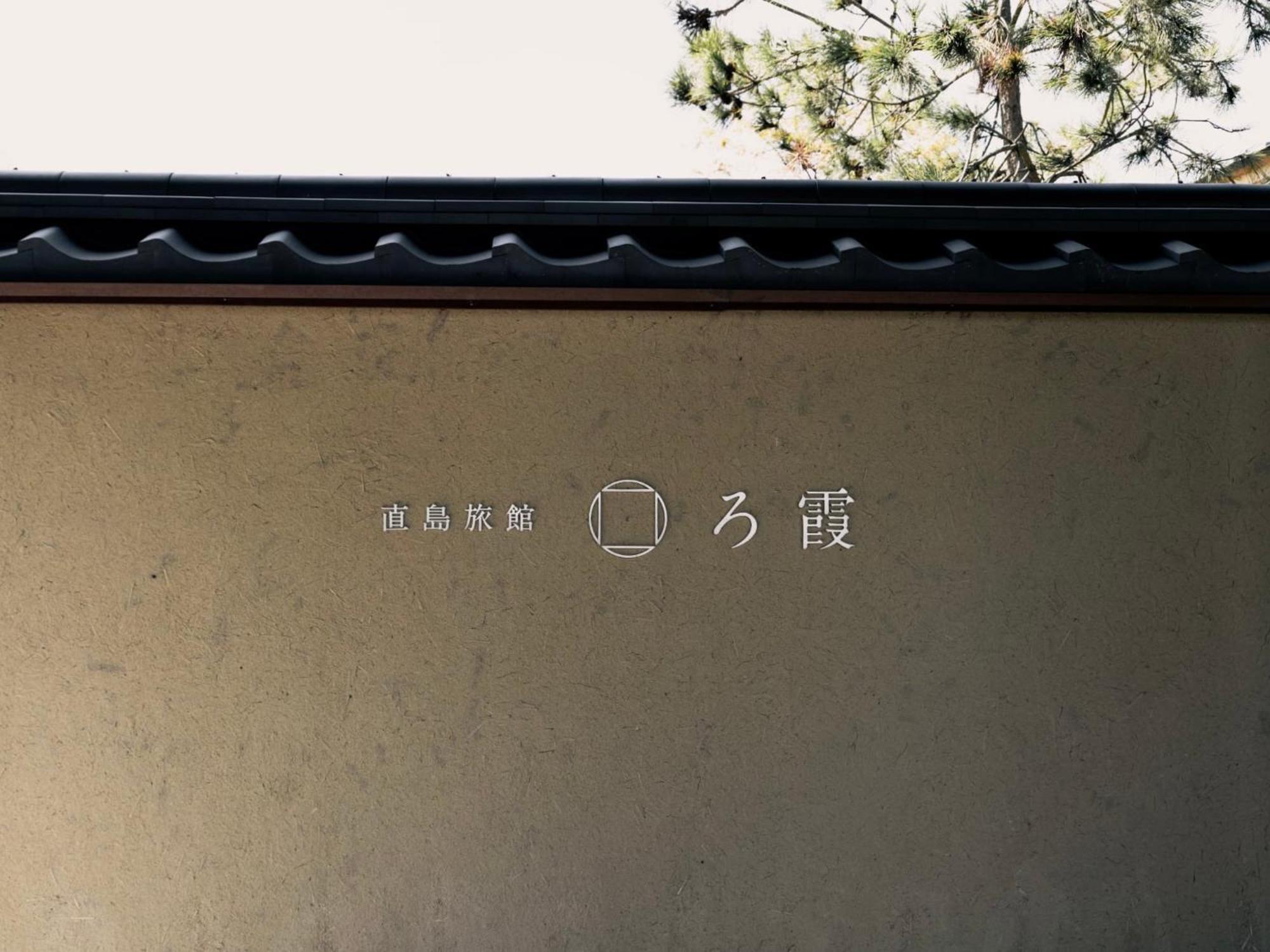 Naoshima Ryokan Roka Exterior foto
